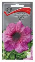 Семена цветов Петуния грандифлора "Дэдди Шугар" 10 шт
