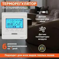 Терморегулятор REXANT R51XT белый термопласт