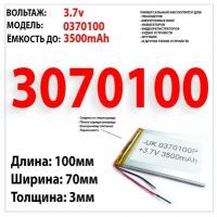 Аккумулятор универсальный для планшета Archos 70b Xenon 3.7v 3500mAh 3x70x100 / Li-Pol батарея / 2 провода (подобранный по размерам-совместимый акб)