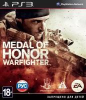 Medal of Honor: Warfighter (русская версия) (PS3)