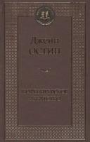 Нортенгерское аббатство