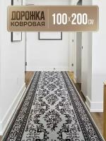 Дорожка ковровая 100х200 см оверложенная