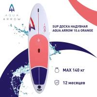 Sup доска надувная адвентум 10.4