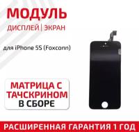 Дисплей (экран, модуль) для телефона Apple iPhone 5S, 5SE в сборе с тачскрином (Foxconn), 4 дюйма, черный