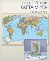Пазл Геоцентр Карта мира, 169 дет