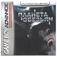 Planet of the Apes (Планета Обезьян) [GBA, рус. версия] (Platinum) (32M)