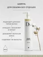 Sim Sensitive Шампунь для волос объем тонких и окрашенных волос DS Volume Shampoo, 1000 мл, без отдушек