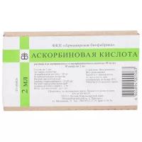 Аскорбиновая кислота р-р для в/в введ. и в/м введ. амп, 50 мг/мл, 10 шт