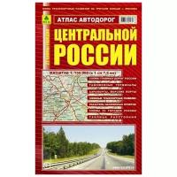 Атлас автодорог центральной России + транспортные развязки на третьем кольце г. Москвы