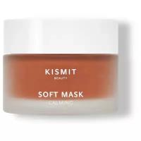 KISMIT BEAUTY Успокаивающая маска для лица SOFT MASK