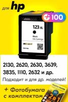 Картридж для HP 123 XL, HP Deskjet 2130, 2620, 2630, 3639, 3835, 1110, 2632 и др. с чернилами для струйного принтера, Черный (Black), 1 шт