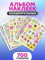 Наклейки поощрительные стикеры оценки Kanzmag "Весёлый садик" для детей школа садик 700 шт