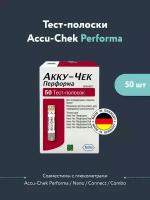 Тест-полоски Accu-Chek Performa (Акку-Чек Перформа) №50