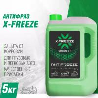 Антифриз X-FREEZE GREEN 11, 5 кг