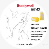 Беруши Bilsom Small 303S 200 пар