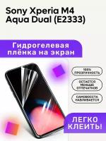 Гидрогелевая полиуретановая пленка на Sony Xperia M4 Aqua Dual (E2333)