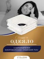 Скандинавия Одеяло 175х200,1пр.,микрофибра/синтетический пух Ultra Soft