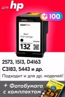 Картридж для HP 132, HP Photosmart 2573, C3183, DeskJet D4163, 5443, PSC 1513 и др. с чернилами для струйного принтера, Черный (Black), 1 шт