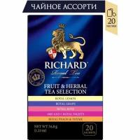 Чай ассорти Richard (Ричард) "FRUIT&HERBAL TEA SELECTION" 20 сашет