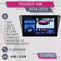 Штатная автомагнитола TS18Pro/ 4+32GB/ Peugeot 408/ Пежо 408/ Магнитола Android 10/2din/ Головное устройство/ Мультимедиа/