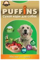 Puffins Паффинс сухой корм для собак Мясное ассорти 15 кг