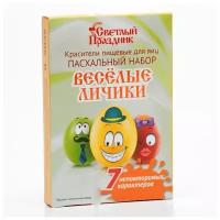 Красители пищевые для яиц «Пасхальный набор Веселые личики»