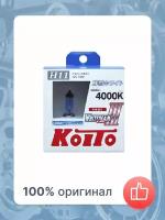 Лампа Koito Whitebeam H11 12V 55W (100W) 4000K 2шт