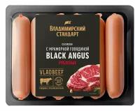 Сосиски Владимирский стандарт Black angus, рубленые