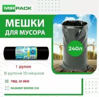 Мешок для мусора 240л "Экспорт "80мкм, в рулоне 10шт