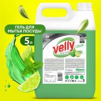 Средство гель для мытья посуды Grass Velly Premium антибактериальное моющее универсальное 5л