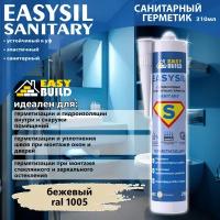 Герметик силиконовый Easysil Sanitary бежевый