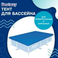 Тент для прямоугольных каркасных бассейнов Bestway 264 х 174 см, голубой