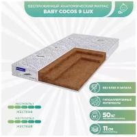 Матрас детский беспружинный Beautyson Baby Cocos 9 LUX 90x190 (Белый), без клея и запаха