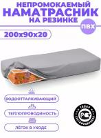 Непромокаемый наматрасник на резинке 200х90х20 / Медицинский / ПВХ