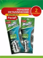 Комплект Paclan Practi Мочалка металлическая малая 3 шт/упак. х 2 упак