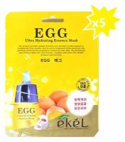 EKEL Тканевая маска для лица с экстрактом яичного желтка. Egg Ultra Hydrating Essence Mask,5pcs