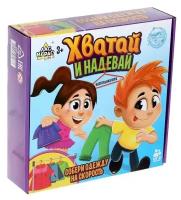 Настольная игра "Хватай и надевай", №SL-03596 4708067