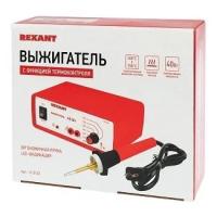 Rexant Прибор для выжигания с функцией термоконтроля 220V/40 Вт 12-0142