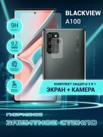 Защитное стекло для Blackview A100, Блэквью А100 на экран и камеру, гибридное (пленка + стекловолокно), Crystal boost