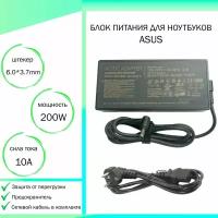 Блок питания для ноутбука Asus ROG GA401Q (20V 200W 10A DC 6.0 x 3.7 мм (штекер)