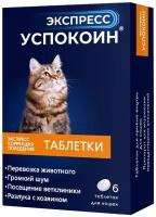 Таблетки Астрафарм Экспресс Успокоин для кошек, 20 г, 6шт. в уп., 1уп