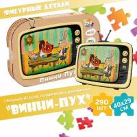 Сборный 3D пазл, головоломка деревянная Винни-Пух 40x29 см