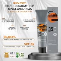 Солнцезащитный пептидный крем для лица Sun Ray SPF 35 Мастерская Олеси Мустаевой / не забеливает, высокая степень защиты, 45 мл