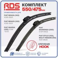 550 475мм Бескаркасные щетки стеклоочистителя RD5 на Fiat Brava, Fiat Bravo, Fiat Marea, Fiat Marengo, Fiat Stilo, Fiat Stilo Multi Wagon