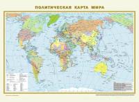 Политическая карта мира. Физическая карта мира А2