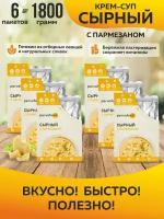 Pervafood сырный крем-суп с пармезаном 300 гр-6 шт