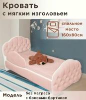 Кровать детская Гармония 160х80 см, Teddy 027, кровать + бортик