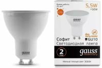 Комплект 10шт / Лампа светодиодная (LED) рефлекторная MR16 5,5Вт 220В GU10 2700К 420Лм gauss