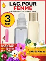 Духи масляные по мотивам Lac Pour Femme Пур Фамм Фем парфюм женские