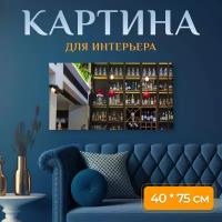 Картина на холсте "Бар, кафе, ресторан" на подрамнике 75х40 см. для интерьера